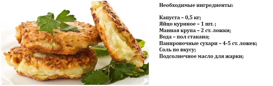капустные_котлетки