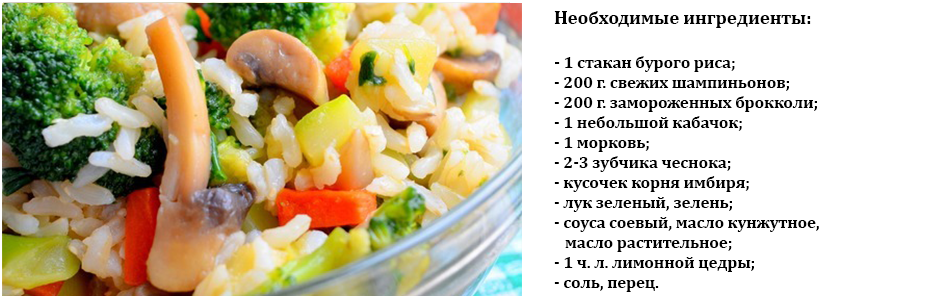 салат_с_рисом_и_овощами