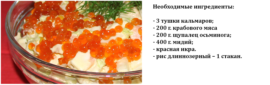 салат_парадиз