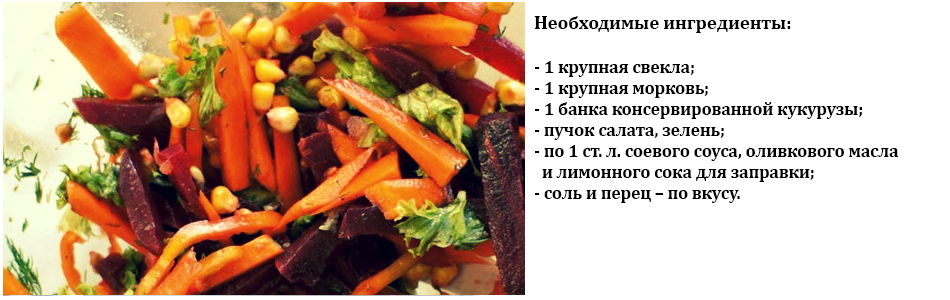 Свекольно_морковный_салат