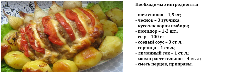 свинина_запеченная