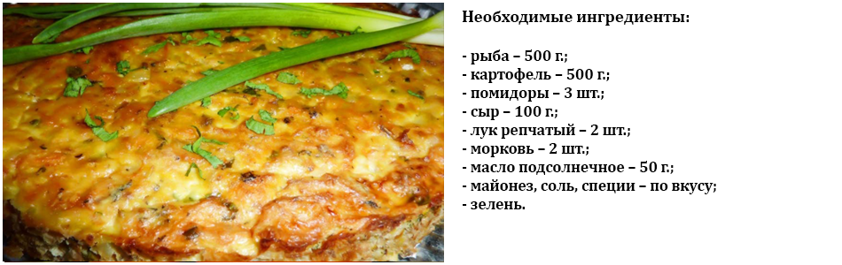 запеченная_рыба