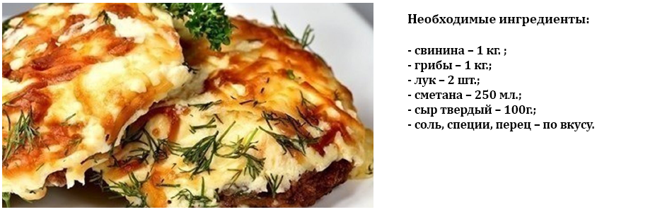 мясо_по_французски