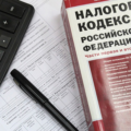 изменения_в_налоговом_законодательстве